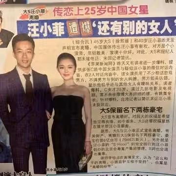 情史糜爛、私生活荒唐,大S閃婚具俊曄,背後故事遠超你的想像