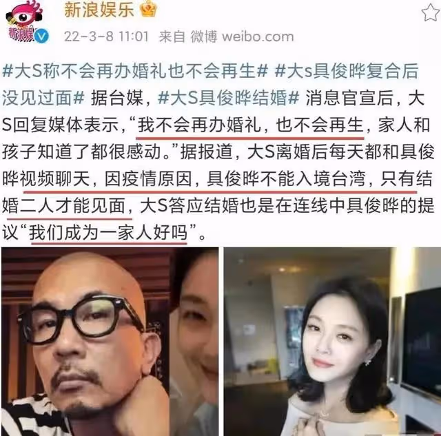 情史糜爛、私生活荒唐,大S閃婚具俊曄,背後故事遠超你的想像