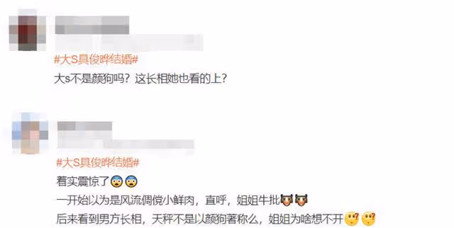 情史糜爛、私生活荒唐,大S閃婚具俊曄,背後故事遠超你的想像