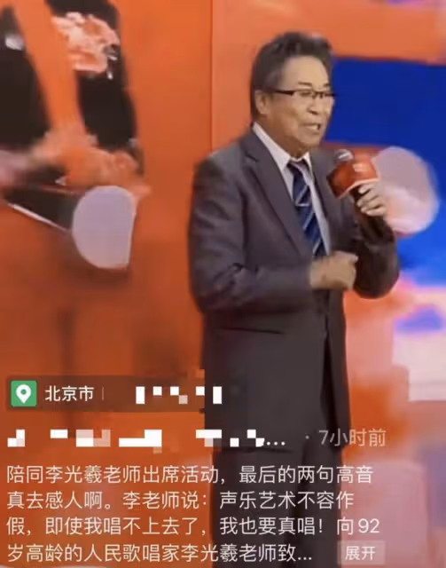 93歲李光羲突發腦梗去世，半月前現身簡陋商演，龔琳娜等沉重悼念