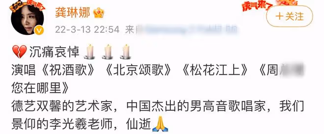 93歲李光羲突發腦梗去世，半月前現身簡陋商演，龔琳娜等沉重悼念
