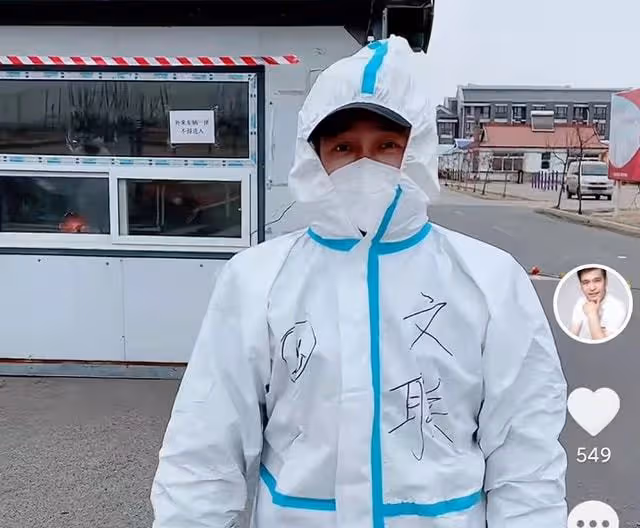男星被困吉林6天！在當地當志願者穿防護服，自曝不知晚上在哪睡