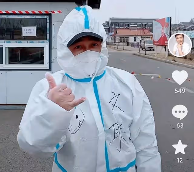 男星被困吉林6天！在當地當志願者穿防護服，自曝不知晚上在哪睡