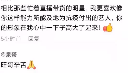 男星被困吉林6天！在當地當志願者穿防護服，自曝不知晚上在哪睡