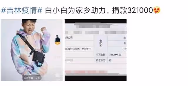 男星被困吉林6天！在當地當志願者穿防護服，自曝不知晚上在哪睡