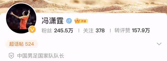 中國男足前隊長言論引眾怒！稱退役讓位給鞏漢林，心虛刪除不回應