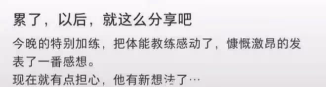 中國男足前隊長言論引眾怒！稱退役讓位給鞏漢林，心虛刪除不回應