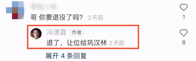 中國男足前隊長言論引眾怒！稱退役讓位給鞏漢林，心虛刪除不回應