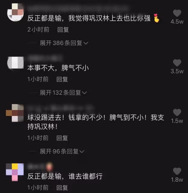 中國男足前隊長言論引眾怒！稱退役讓位給鞏漢林，心虛刪除不回應