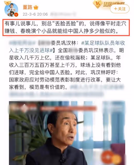 中國男足前隊長言論引眾怒！稱退役讓位給鞏漢林，心虛刪除不回應