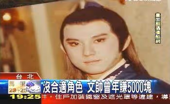 資深藝人一年只賺5千元，放下身段月領2萬5 「改當大樓管理員」，大方承認「不怕被認出」喊：人要有自知之明，我知足