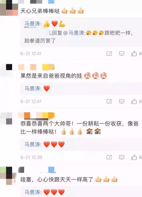 59歲馬景濤罕見曬娃！倆兒子身高出眾，顏值比爸爸略勝一籌，網友：虎父無犬子
