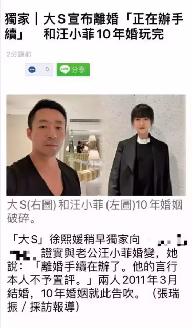 大S結婚、汪小菲鬧緋聞，起底汪小菲大S分開始末，遠比你想的決絕