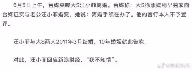 大S結婚、汪小菲鬧緋聞，起底汪小菲大S分開始末，遠比你想的決絕