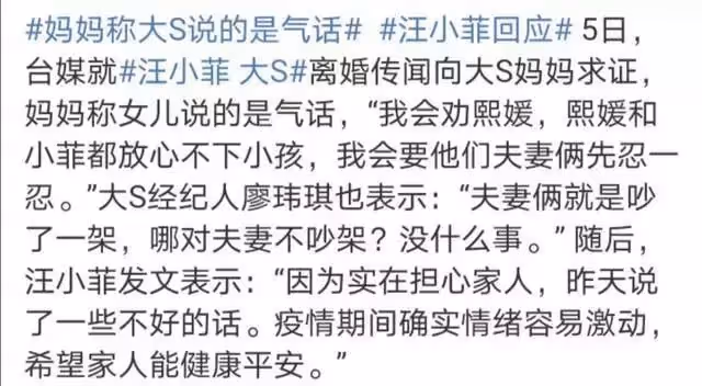 大S結婚、汪小菲鬧緋聞，起底汪小菲大S分開始末，遠比你想的決絕