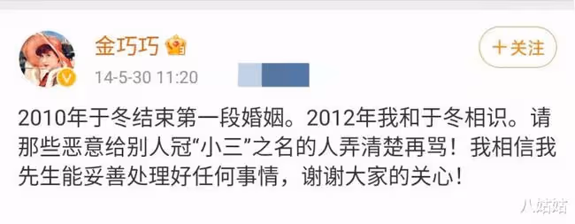 從「孔雀公主」到總裁夫人，46歲的金巧巧是怎麼走到今天的？