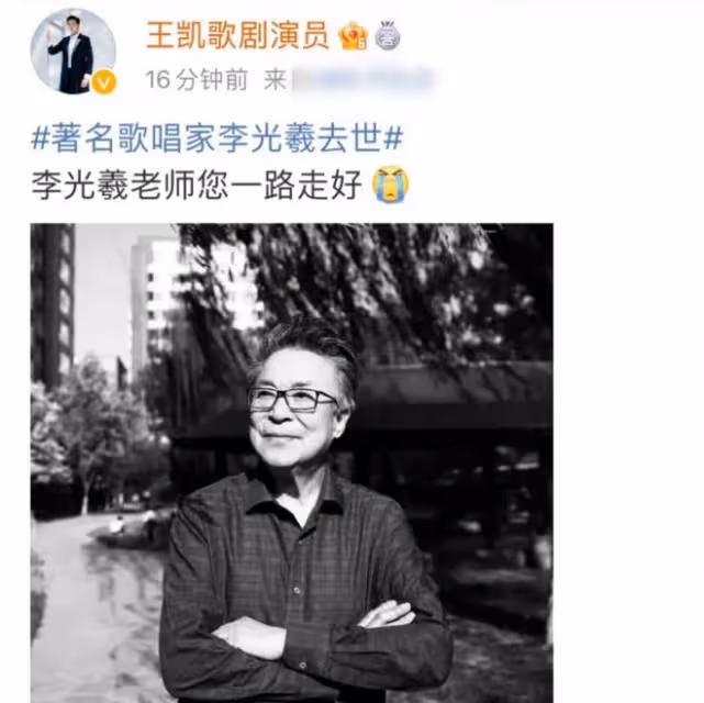 93歲歌唱家李光羲去世!曾在巔峰期失聲,妻子不離不棄恩愛69年