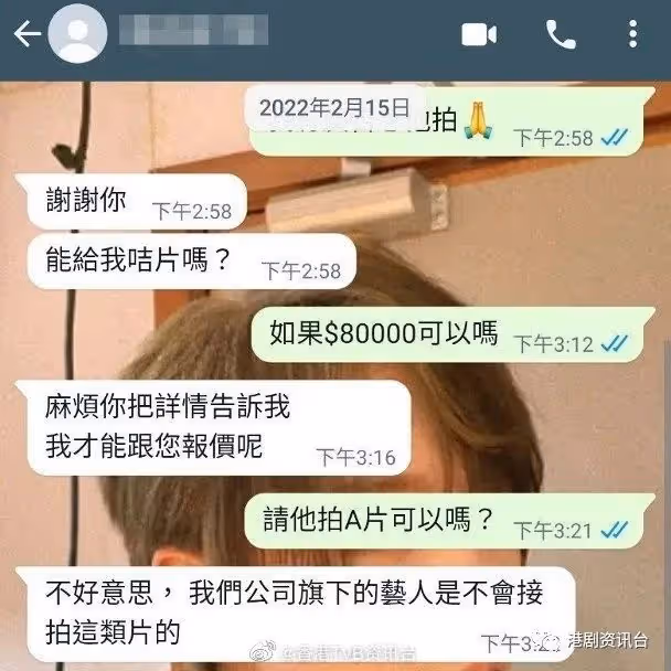 突發！TVB當紅藝人經理人慘遭「鏡粉」電話滋擾