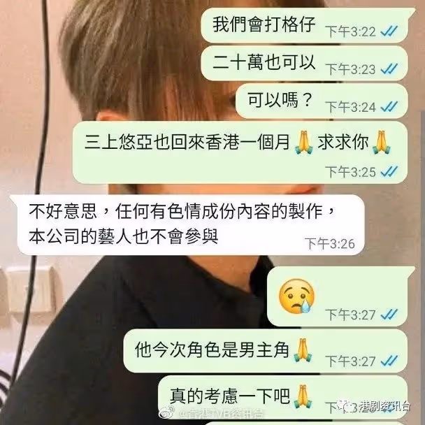 突發！TVB當紅藝人經理人慘遭「鏡粉」電話滋擾