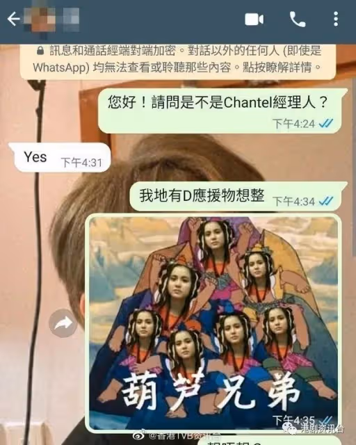 突發！TVB當紅藝人經理人慘遭「鏡粉」電話滋擾