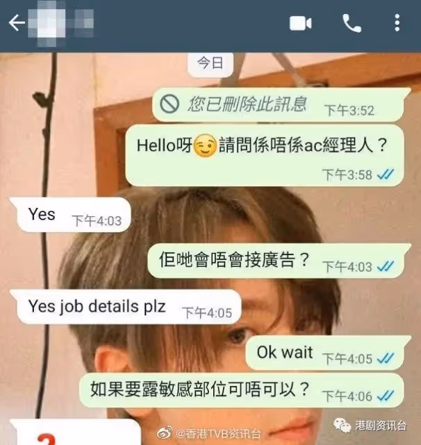 突發！TVB當紅藝人經理人慘遭「鏡粉」電話滋擾