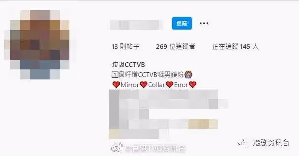 突發！TVB當紅藝人經理人慘遭「鏡粉」電話滋擾
