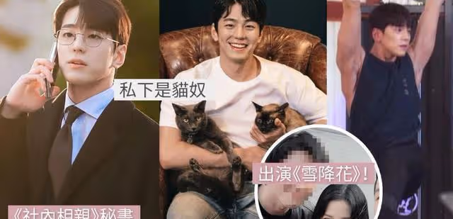 6件事認識《社內相親》金旻奎!初戀系男神!爆肌身材+酒窩笑容