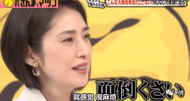 羨慕了！這就是不結婚的好處吧。