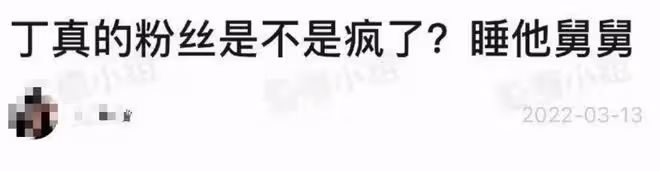 曝丁真舅舅出軌私生粉!婚內與其發生關係,女方住理塘民宿一整年