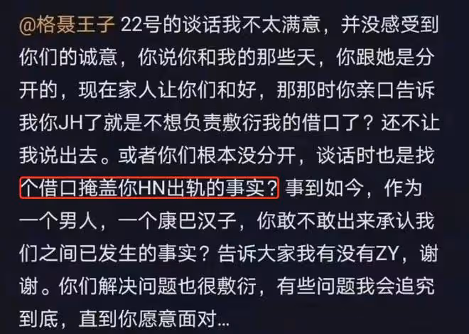 曝丁真舅舅出軌私生粉!婚內與其發生關係,女方住理塘民宿一整年