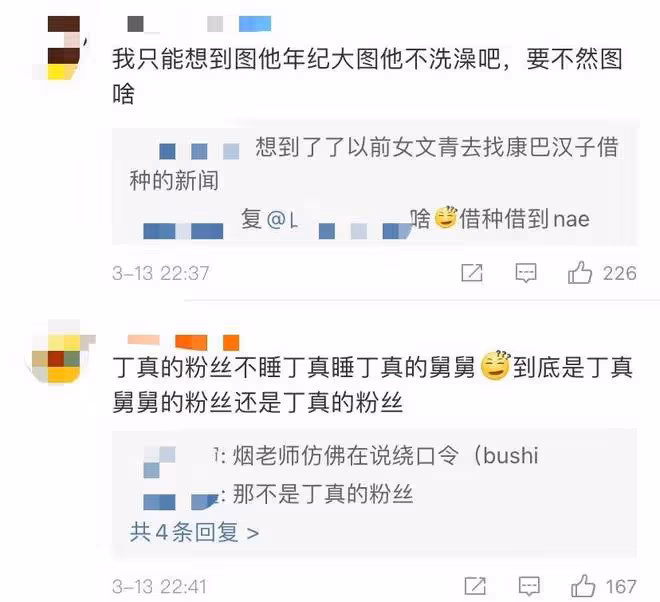 曝丁真舅舅出軌私生粉!婚內與其發生關係,女方住理塘民宿一整年