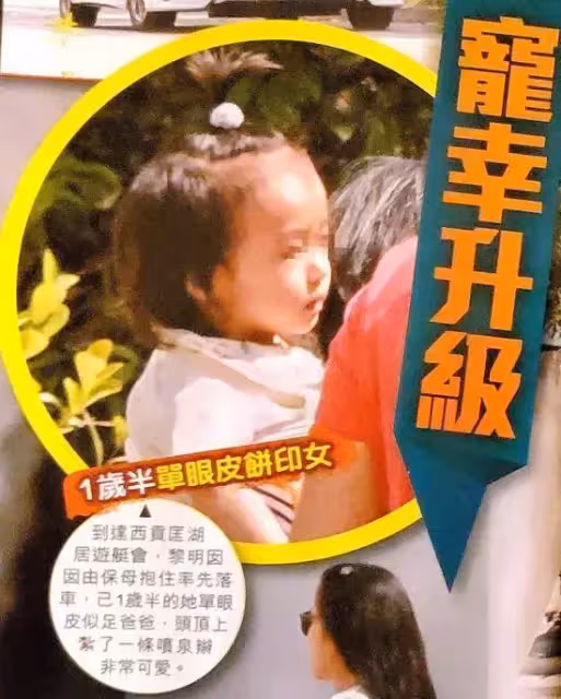 51歲才得女!黎明曾自嘲女兒太胖「平凡是她的運氣」 如今2歲女兒顔值逆襲 瘦成小美女 超像爸爸
