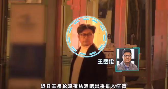王岳倫攜美女深夜現身酒吧!扶頭踉蹌喝醉酒,返途豪車意外出事故