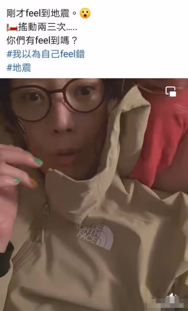 香港疑似發生地震!眾星驚慌失措深夜發文,鄭秀文嚇到表情呆滯