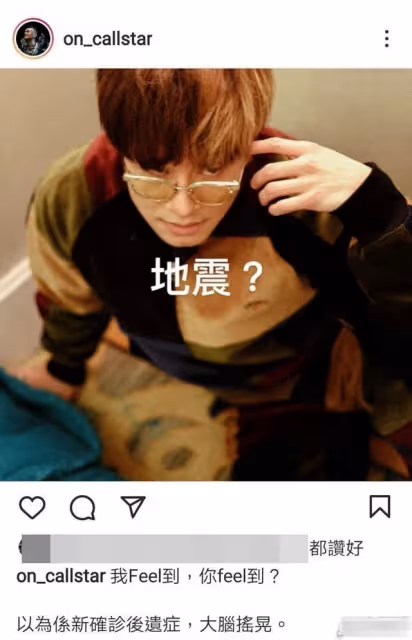 香港疑似發生地震!眾星驚慌失措深夜發文,鄭秀文嚇到表情呆滯