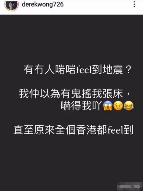 香港疑似發生地震！眾星驚慌失措深夜發文，鄭秀文嚇到表情呆滯