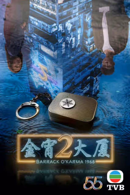 TVB多部新劇亮相香港國際影視展,陳展鵬手握四劇,消防新劇吸睛