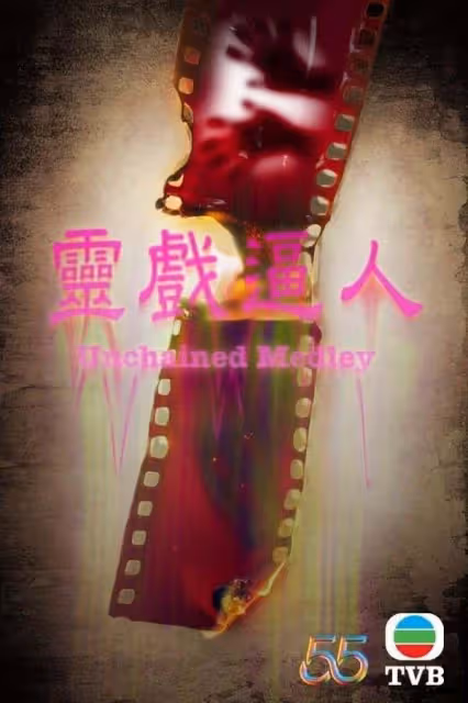TVB多部新劇亮相香港國際影視展,陳展鵬手握四劇,消防新劇吸睛