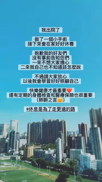 TVB小花何依婷秘密入院做手術割腫瘤