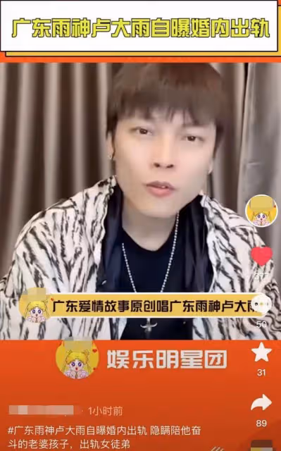 廣東雨神婚內出軌後現身!滿臉憔悴患抑鬱症,自曝退網小三不知情