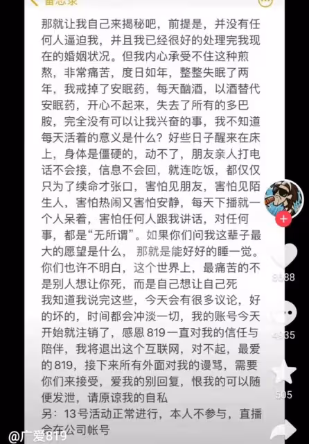 廣東雨神婚內出軌後現身!滿臉憔悴患抑鬱症,自曝退網小三不知情