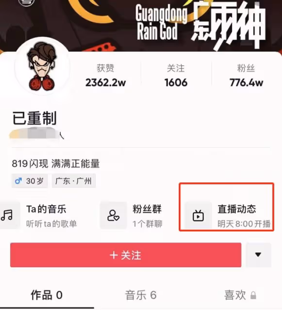 廣東雨神婚內出軌後現身!滿臉憔悴患抑鬱症,自曝退網小三不知情