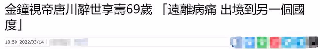 慟!69歲金鐘視帝不敵病魔去世,中風住院已1年,最後露面精神足