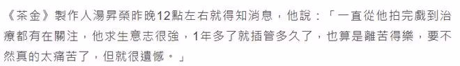 慟!69歲金鐘視帝不敵病魔去世,中風住院已1年,最後露面精神足