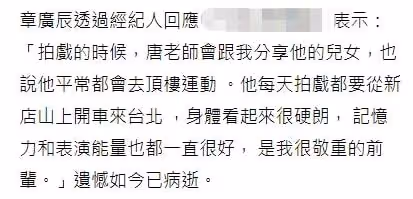 慟!69歲金鐘視帝不敵病魔去世,中風住院已1年,最後露面精神足