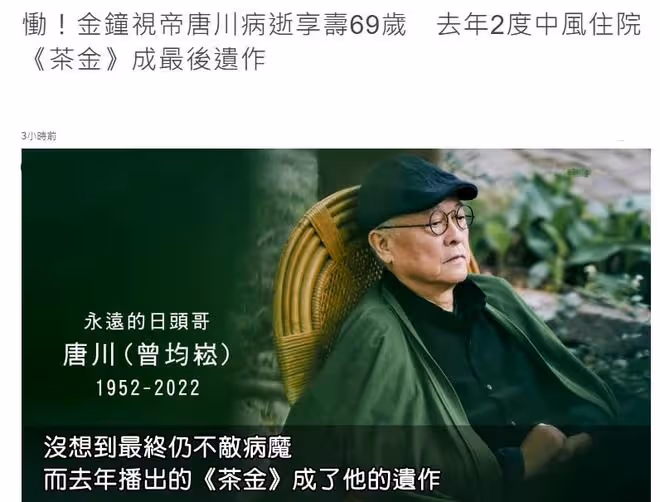 娛樂圈噩耗連連!3天5位名人去世,2人死於癌症,1人墜谷當場身亡