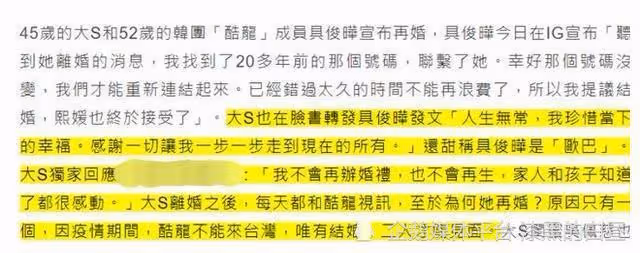 大S徐熙媛承認結婚:20年未見的前男友聯繫上了,舊船票登上舊船