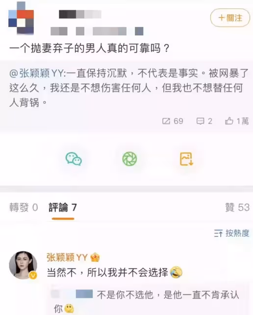 汪小菲首回應大S再婚！否認婚內出軌張穎穎，曾遭對方怒斥不可靠