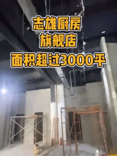 出手太低？大佬B吳志雄內地再擴大飲食生意，公開招工卻引來爭議
