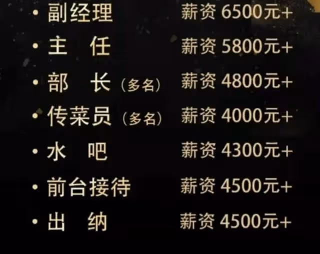 出手太低？大佬B吳志雄內地再擴大飲食生意，公開招工卻引來爭議